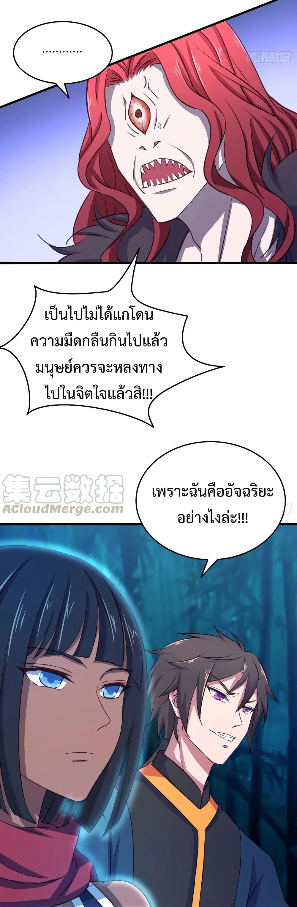 Super Harem Card ตอนที่ 21 — page 41 of 42