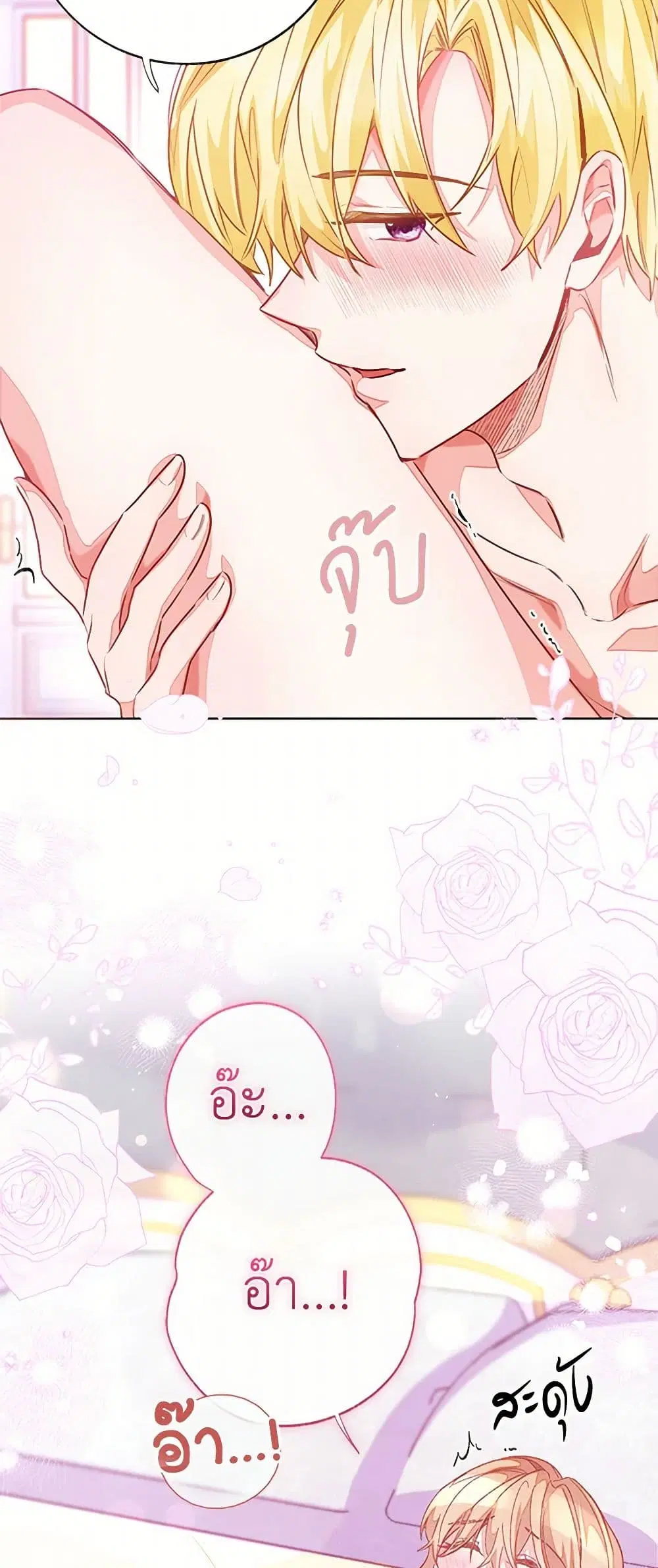 Stealing the Lady’s Heart ตอนที่ 89 — page 35 of 45