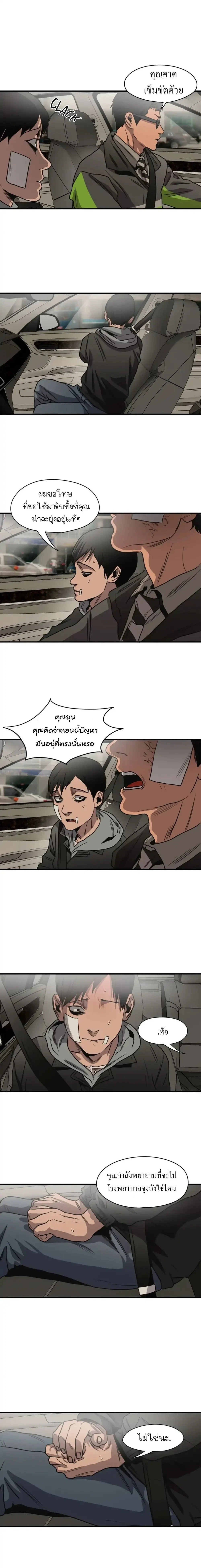 Killing Stalking – คิลลิ่ง สตอล์กกิ้ง ตอนที่ 67 — page 16 of 29