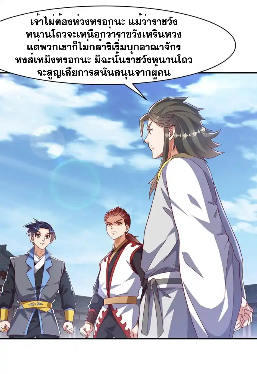 Wu Ni ตอนที่ 547 — page 21 of 37