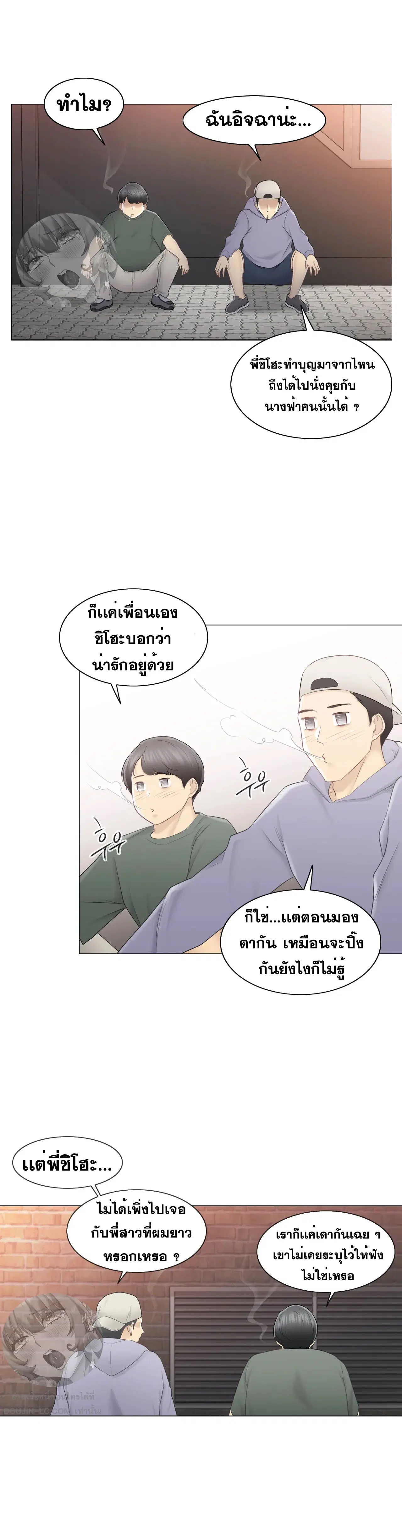 Touch to Unlock ตอนที่ 85 — page 20 of 28