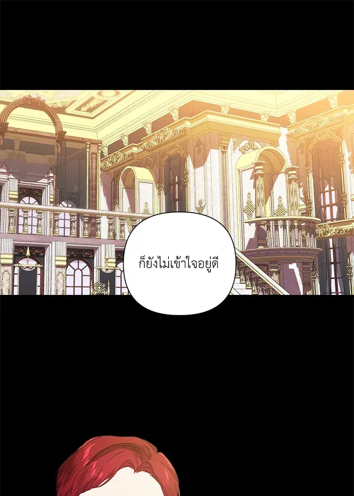 The Broken Ring – This Marriage Will Fail Anyway ตอนที่ 3 — page 40 of 64