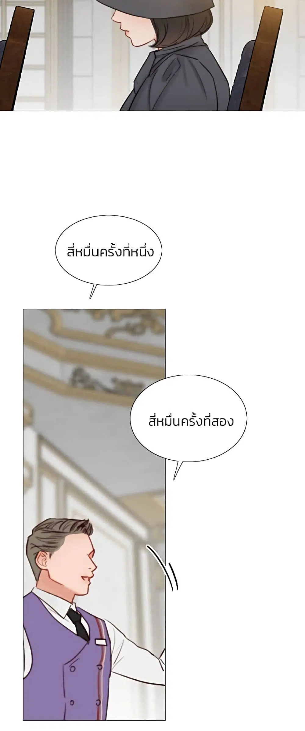 Serena ตอนที่ 33 — page 45 of 62