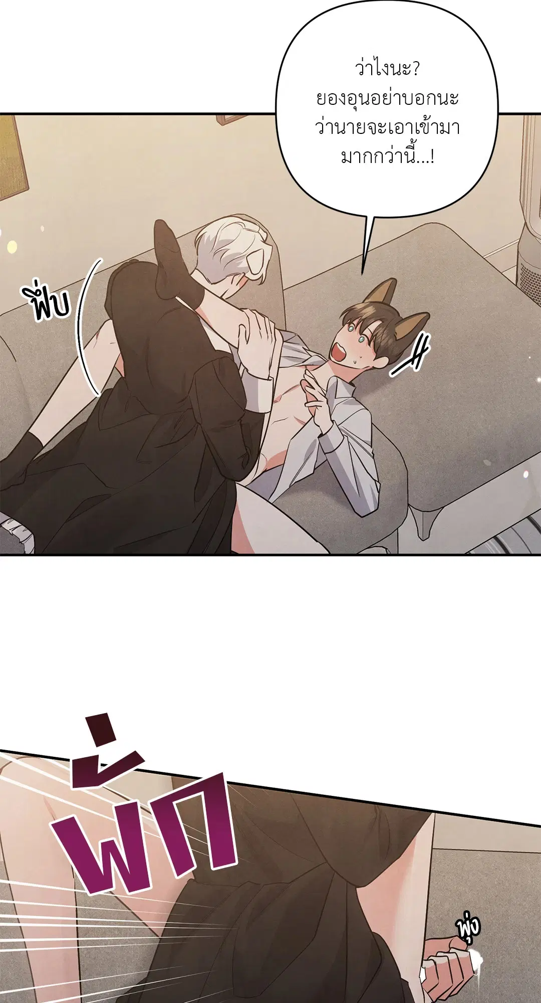 Roses and Champagne ตอนที่ 38.04 — page 34 of 73