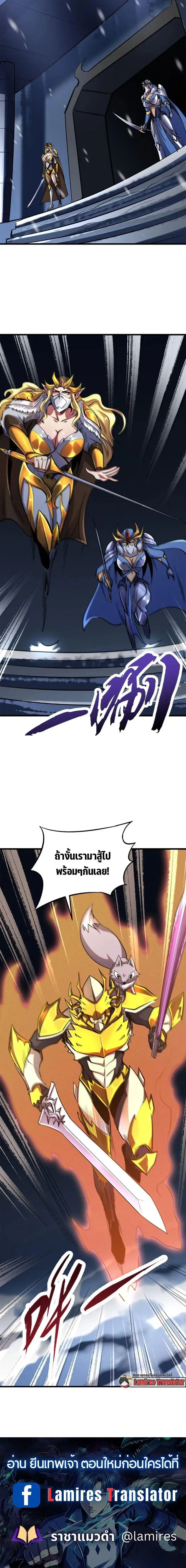 Super God Gene ตอนที่ 192 — page 12 of 12