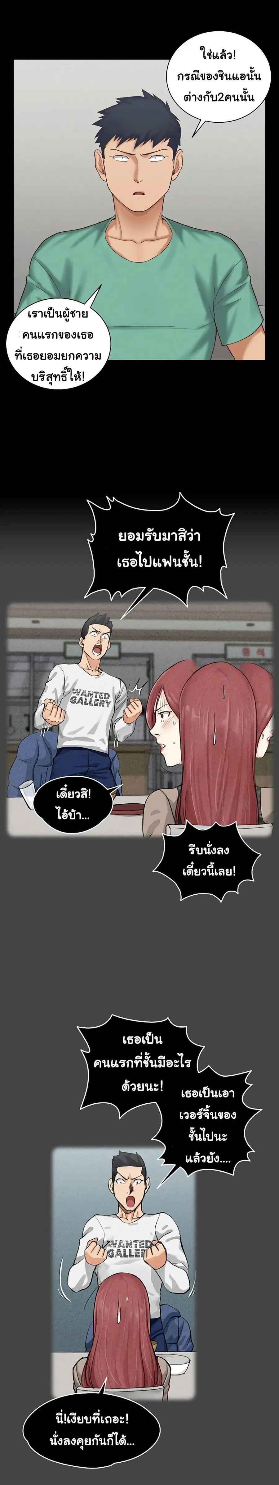 His Place ตอนที่ 124 — page 15 of 21