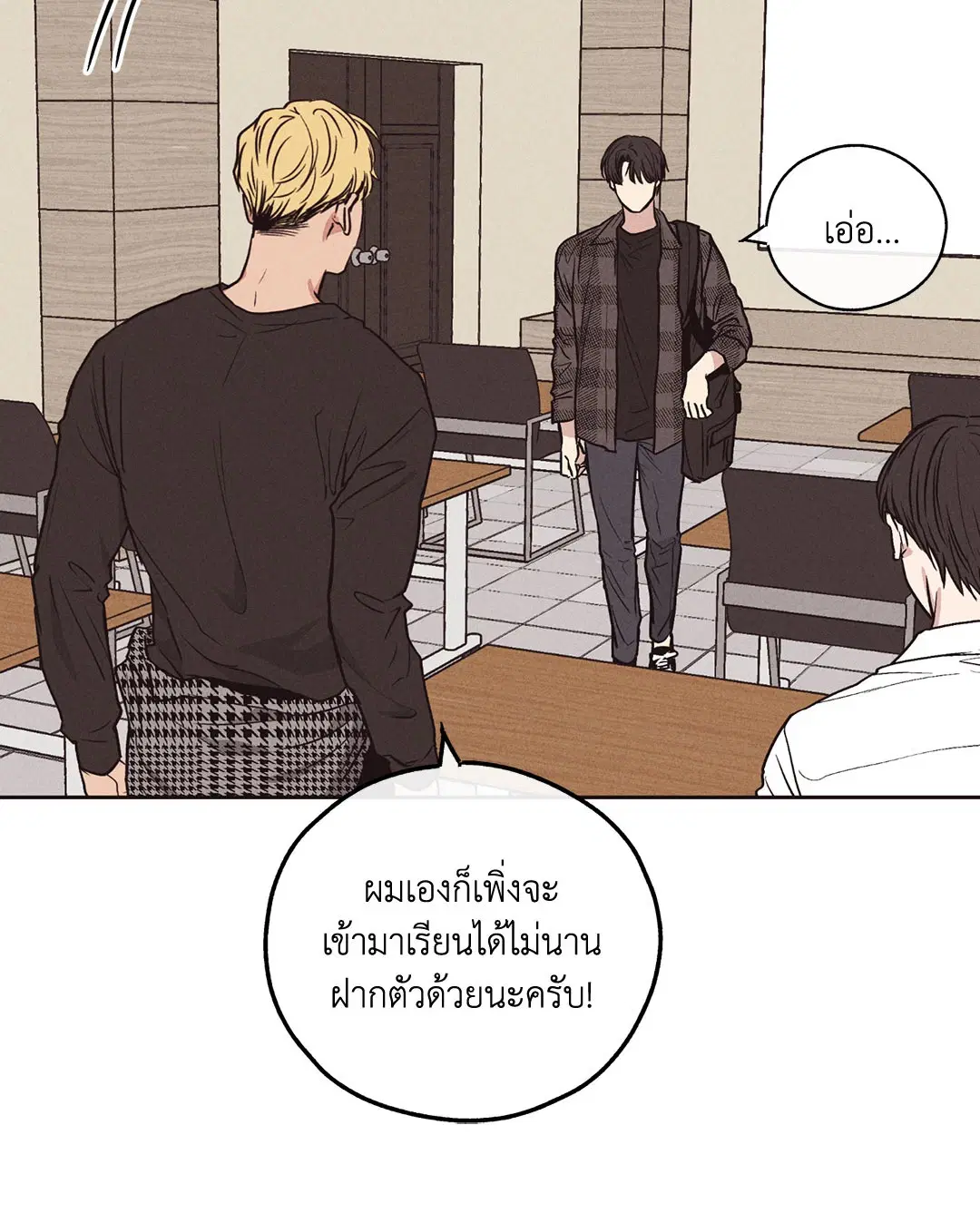 PAYBACK ตอนที่ 20 — page 39 of 73