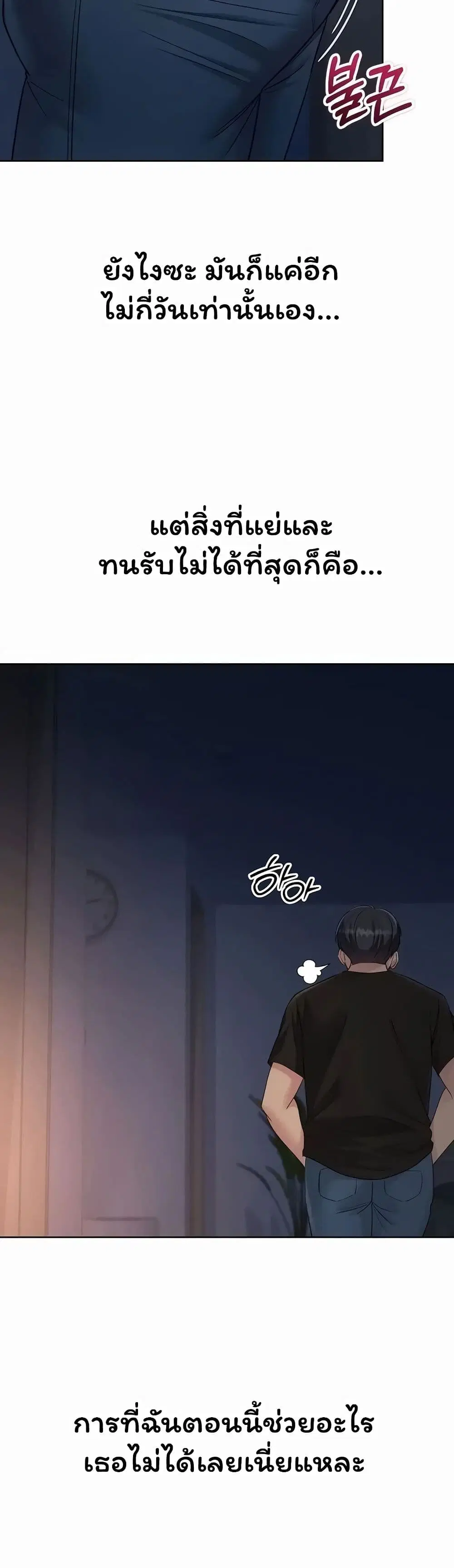 Set Up ตอนที่ 115 — page 42 of 51