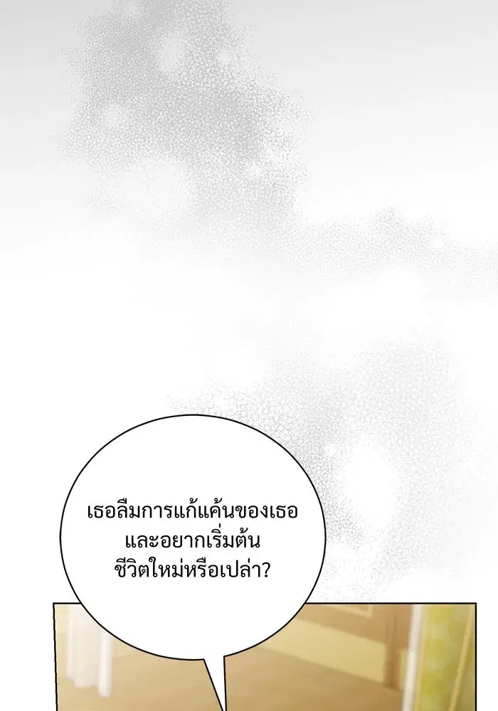 To My Husband’s Mistress ตอนที่ 38 — page 25 of 108