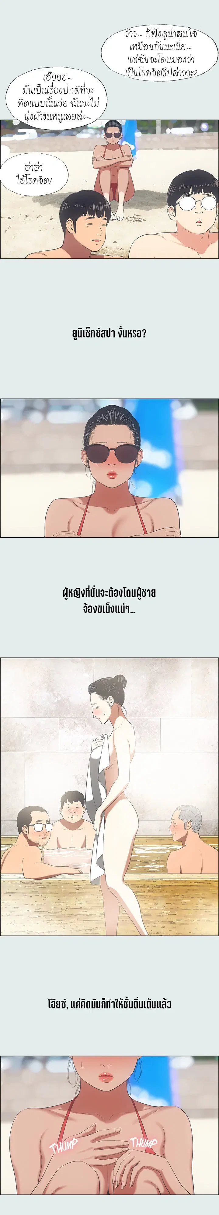 Summer Vacation ตอนที่ 32 — page 10 of 20