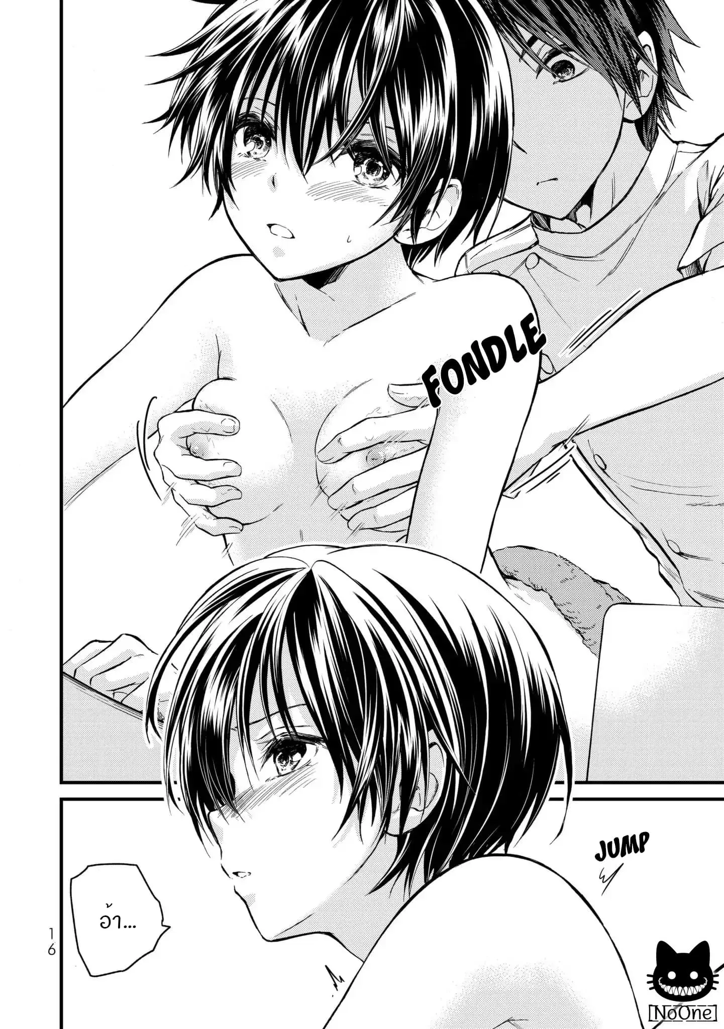 Ojousama no Shimobe ตอนที่ 10 — page 17 of 25