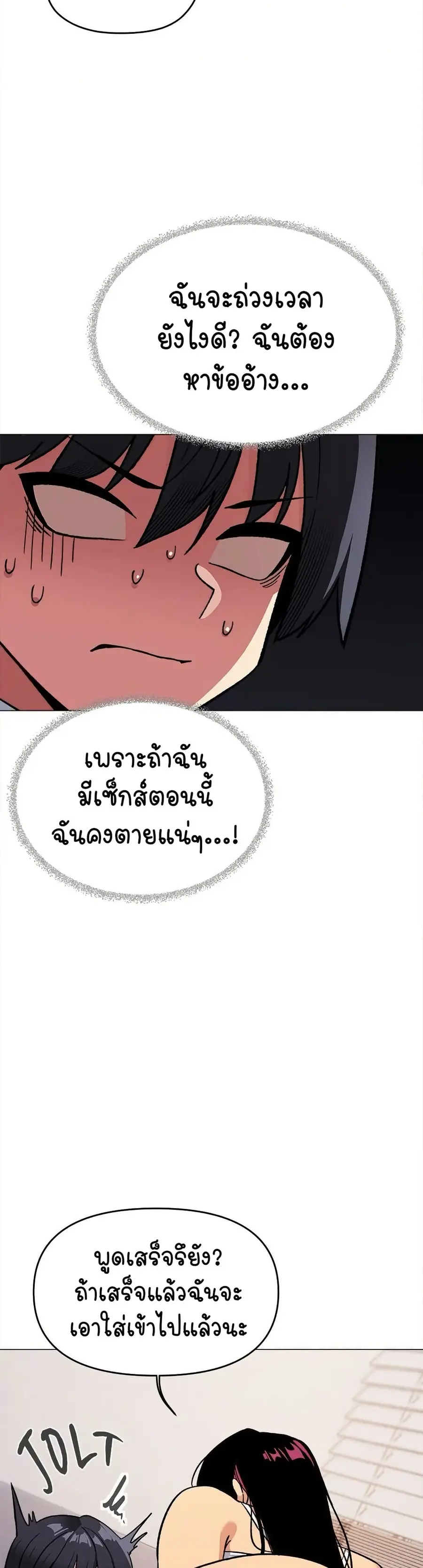 Stop Smoking ตอนที่ 36 — page 22 of 63
