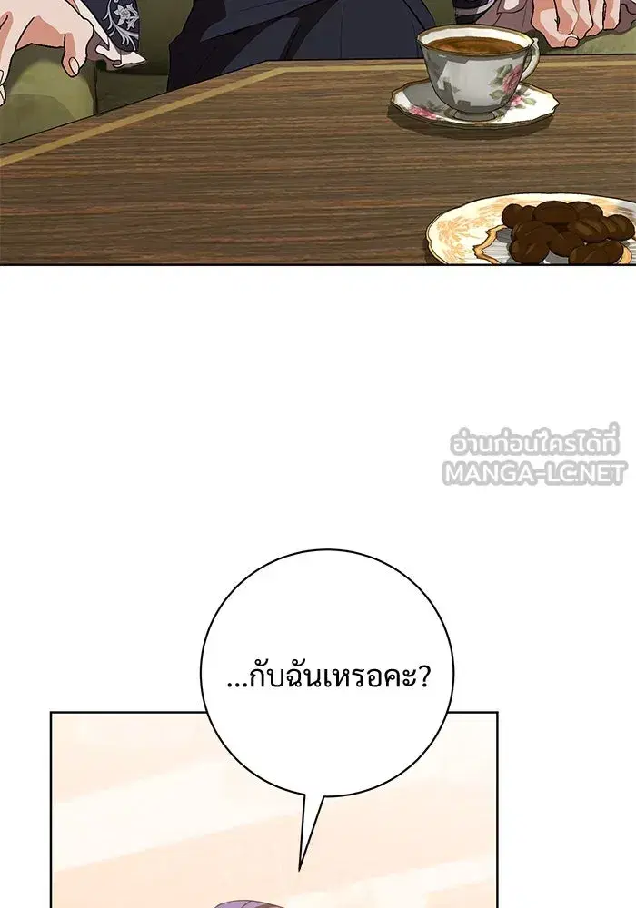 To My Husband’s Mistress ตอนที่ 82 — page 84 of 98