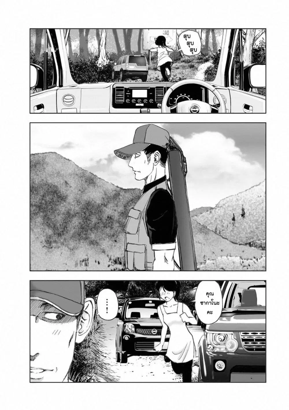 Mura Matsuri ตอนที่ 15.4 — page 13 of 24