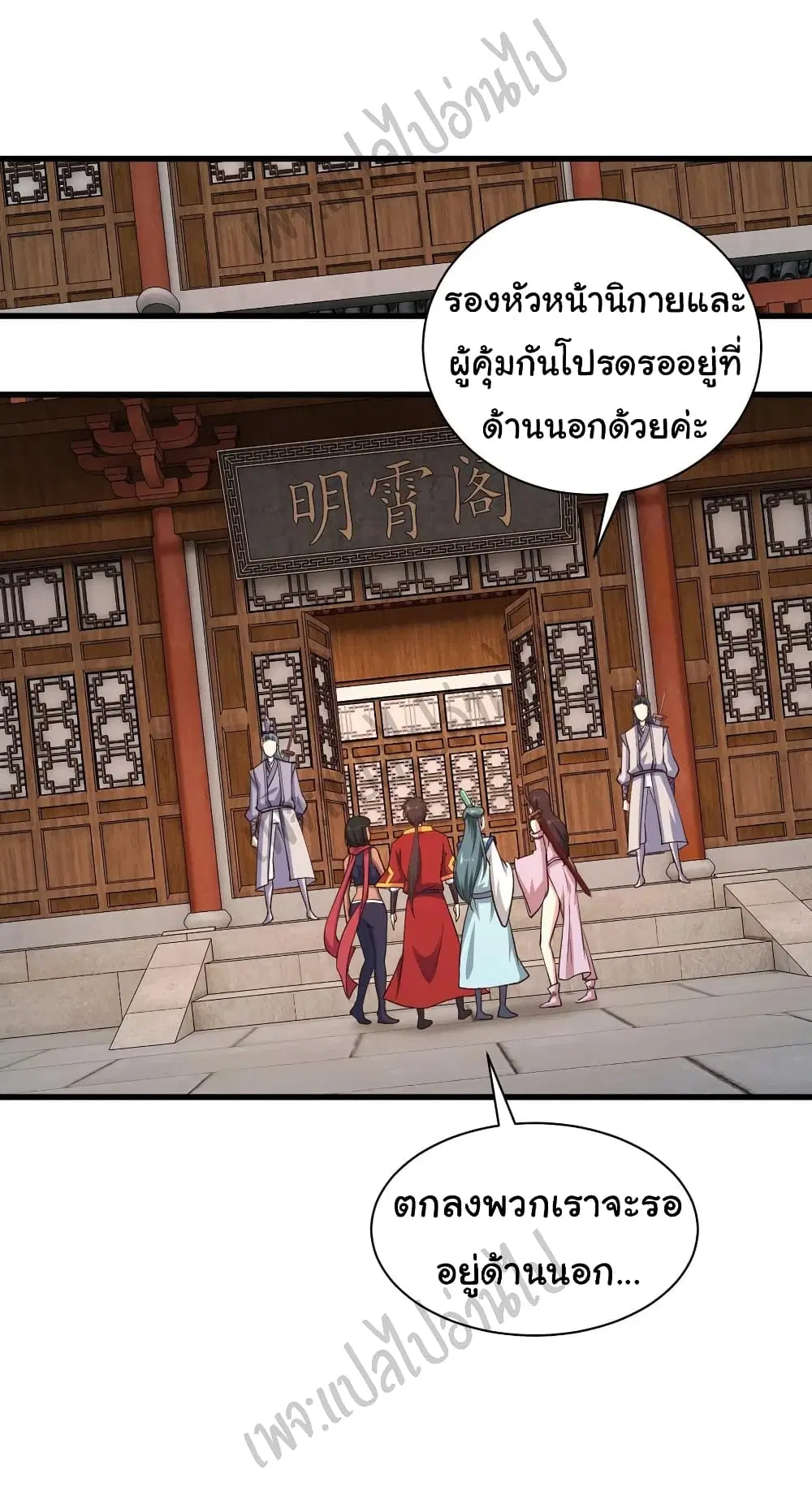 Super Harem Card ตอนที่ 118 — page 7 of 26