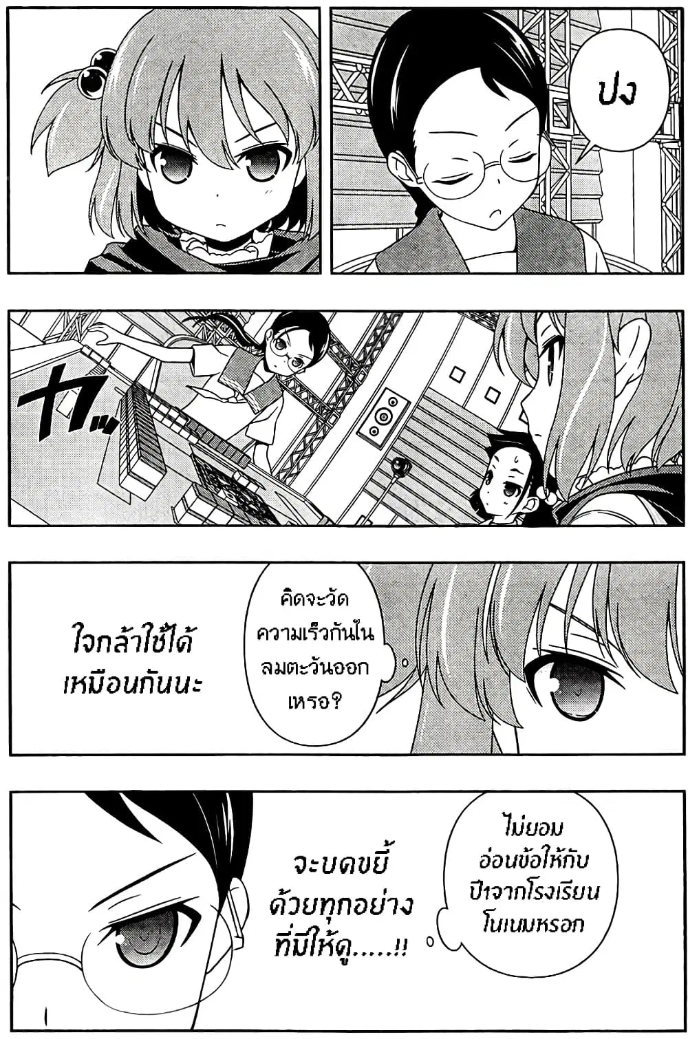 Saki ตอนที่ 108 — page 6 of 21