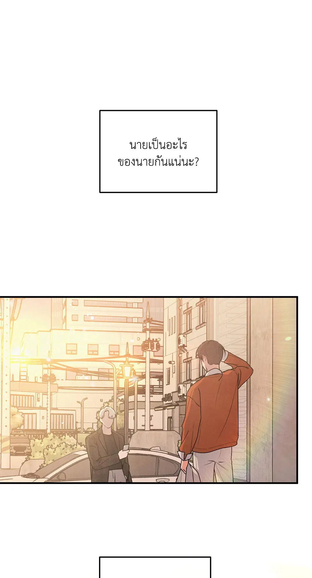 Roses and Champagne ตอนที่ 7 — page 8 of 61
