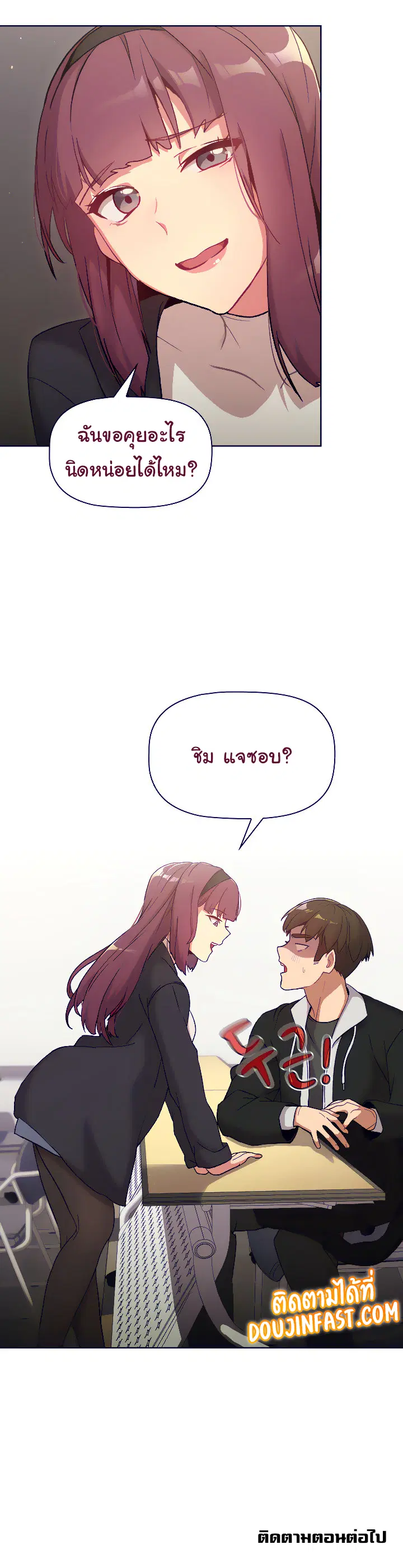 What Do I Do Now? ตอนที่ 12 — page 5 of 5