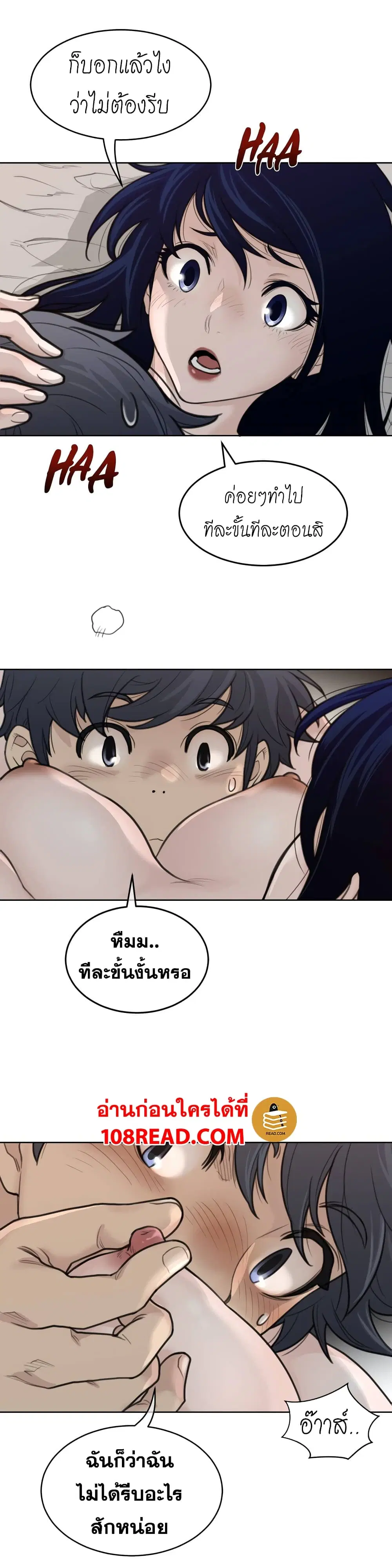 Perfect Half ตอนที่ 127 — page 5 of 22