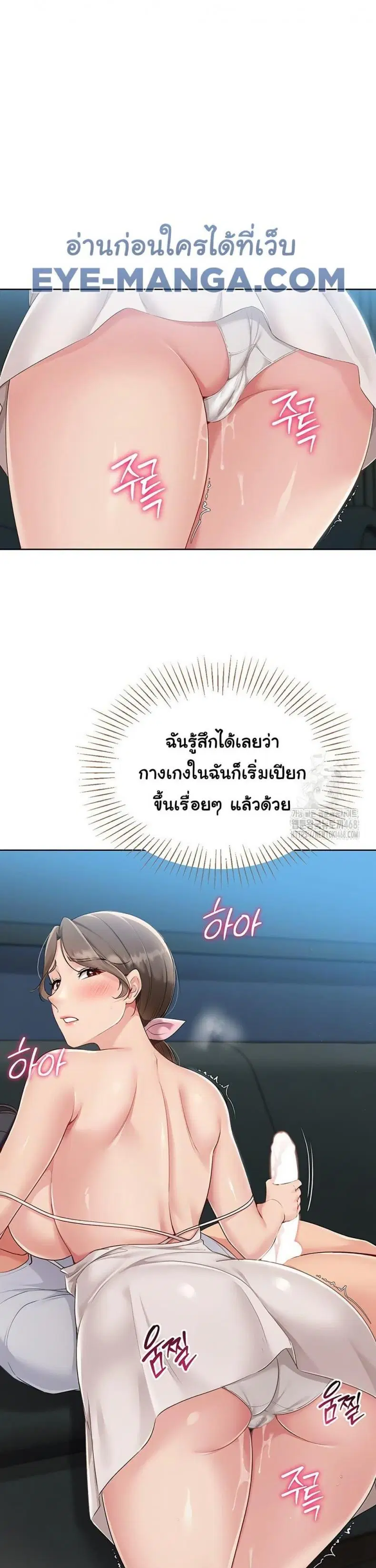 Set It! ตอนที่ 41 — page 19 of 37