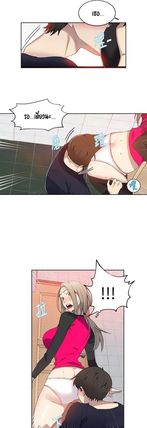 Secret Class ตอนที่ 32 — page 9 of 43