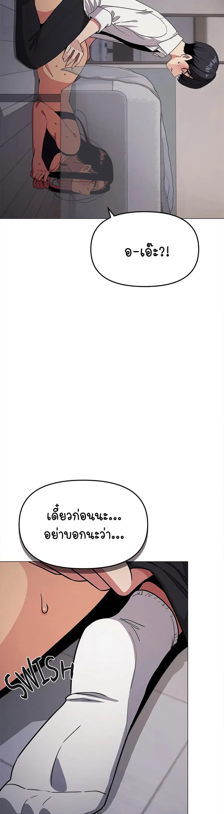Stop Smoking ตอนที่ 14 — page 27 of 54