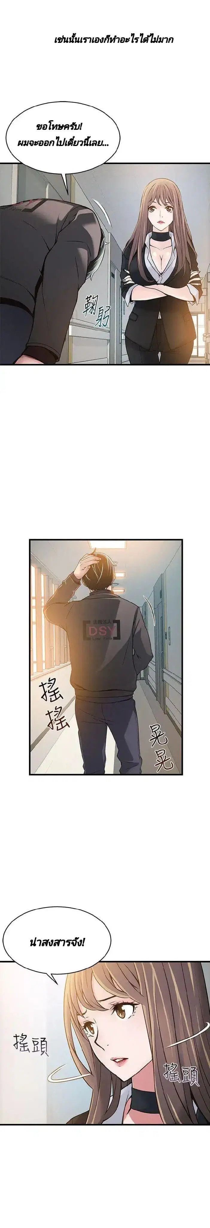 Weak Point ตอนที่ 5 — page 20 of 49