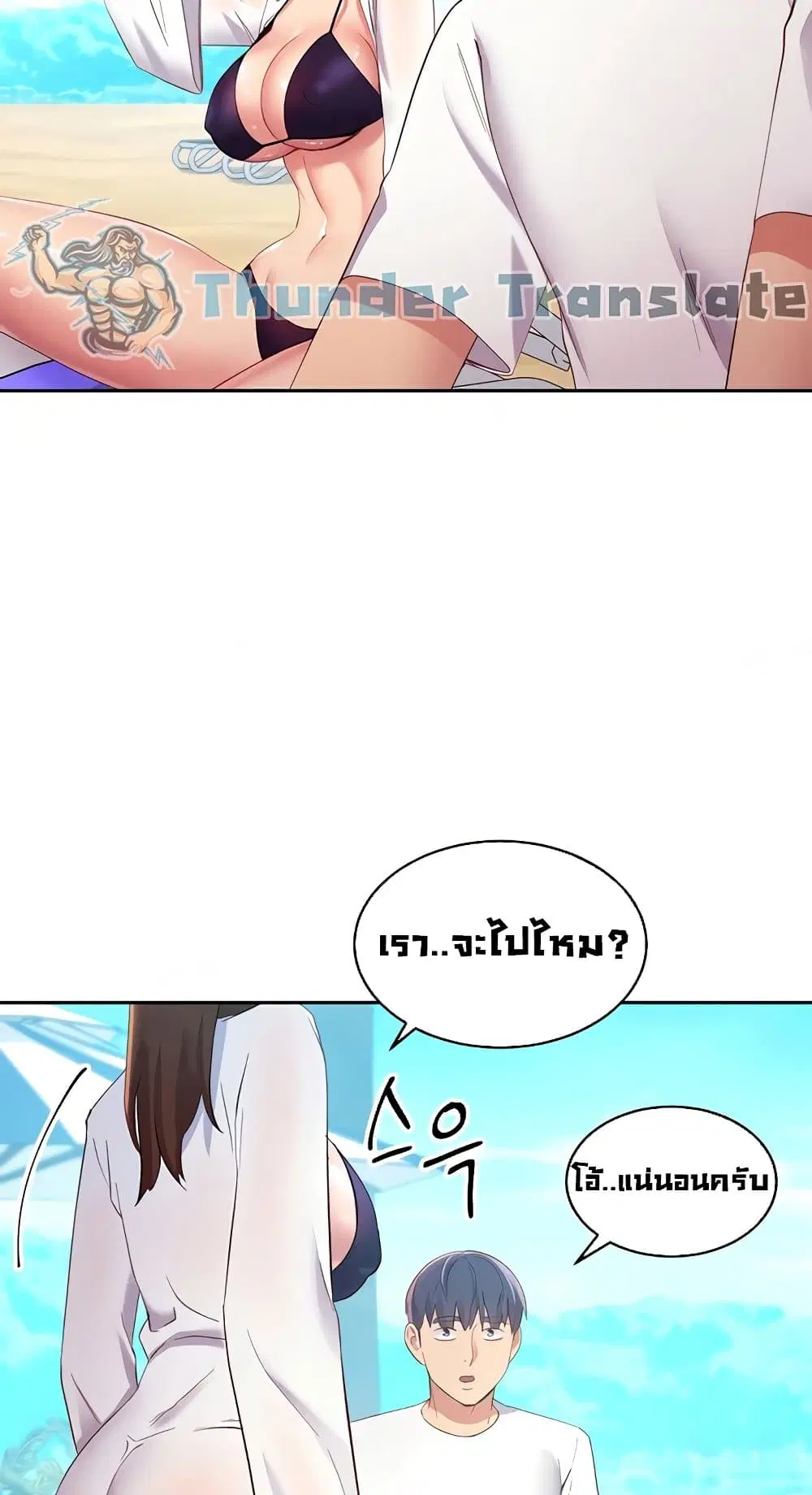 Stepmother Friends ตอนที่ 95 — page 25 of 82