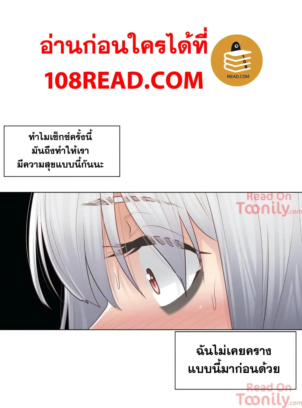 Touch to Unlock ตอนที่ 17 — page 38 of 41
