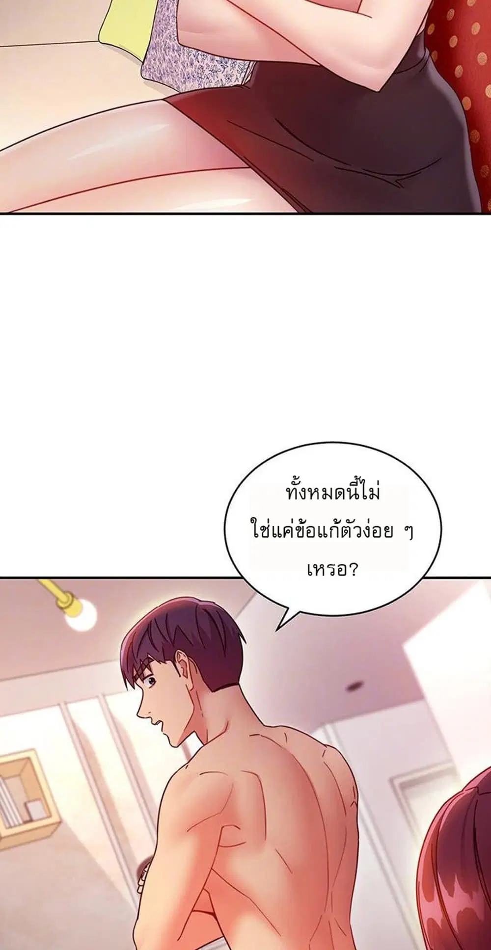 Stepmother Friends ตอนที่ 64 — page 6 of 55