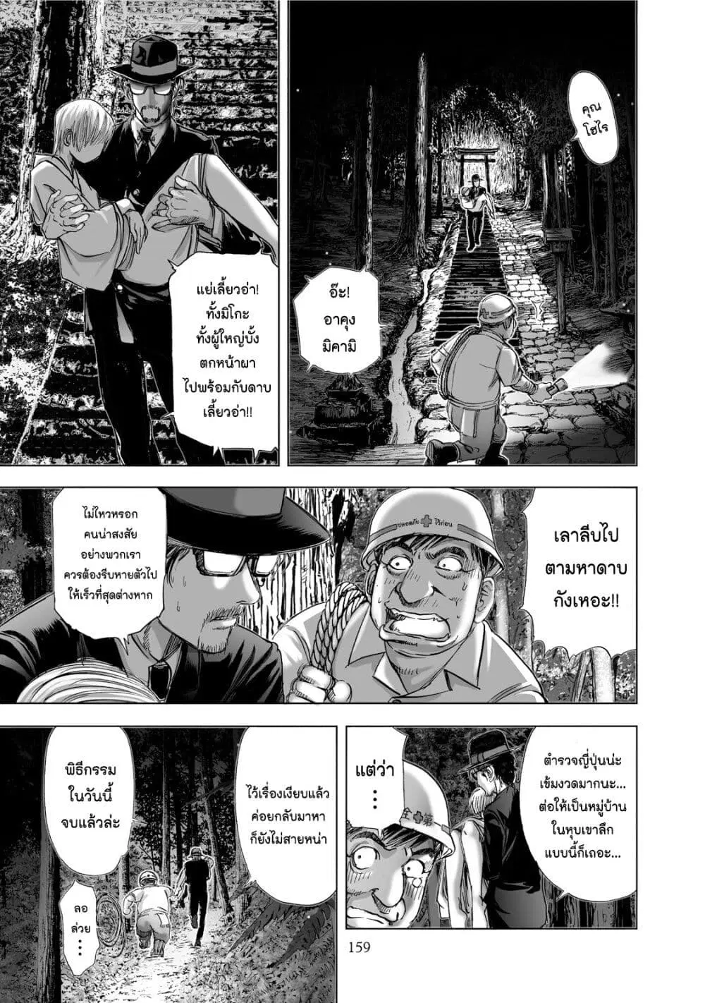 Mura Matsuri ตอนที่ 1.6 — page 19 of 23