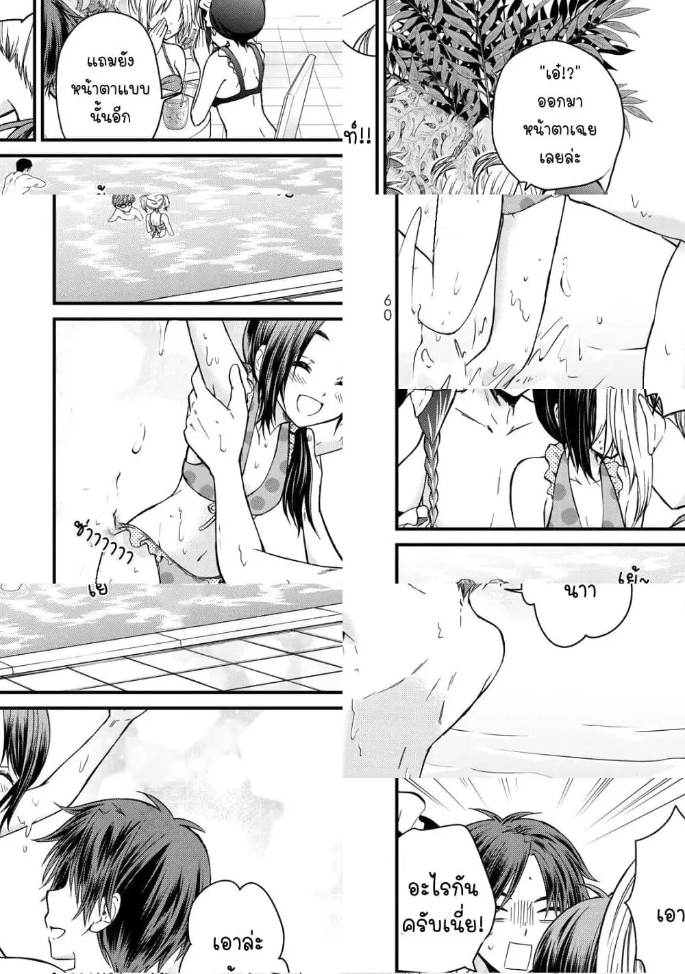 Ojousama no Shimobe ตอนที่ 32 — page 4 of 11