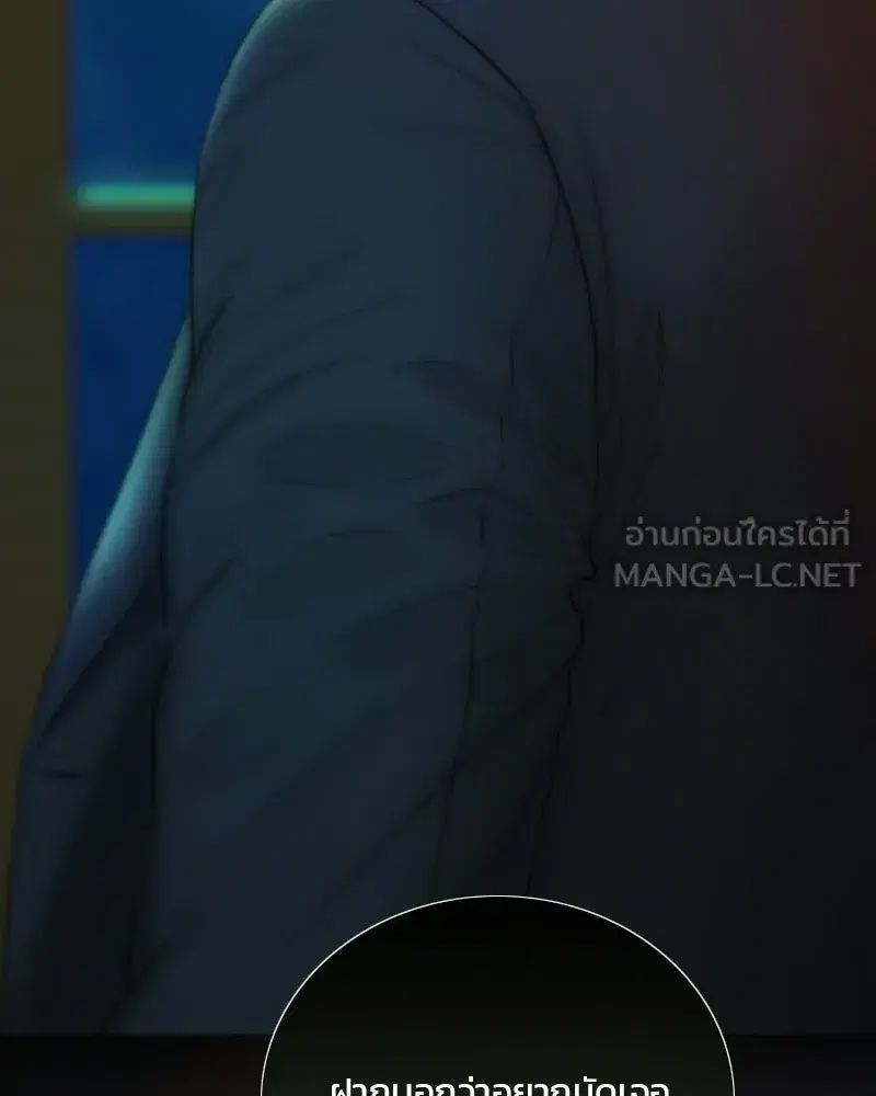 Serena ตอนที่ 132 — page 60 of 137