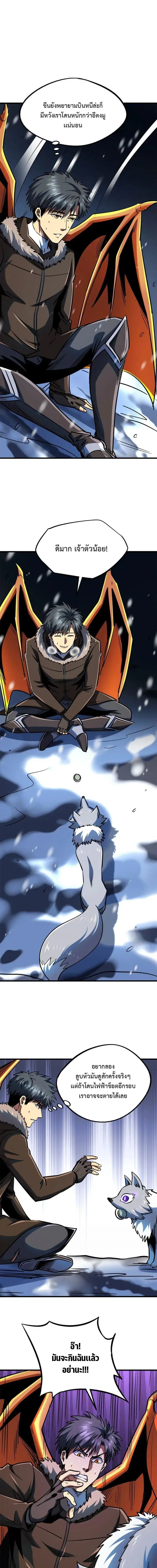 Super God Gene ตอนที่ 186 — page 12 of 13