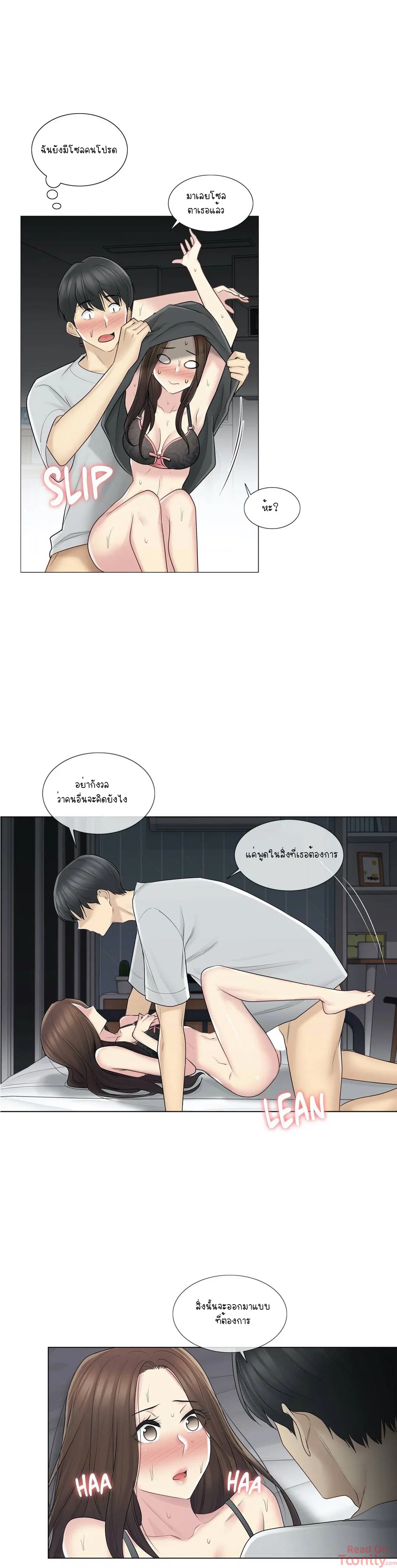 Touch to Unlock ตอนที่ 55 — page 23 of 35