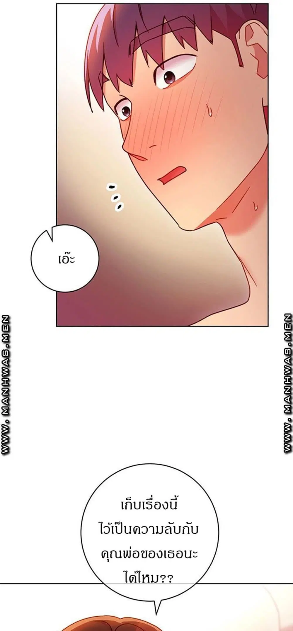 Stepmother Friends ตอนที่ 58 — page 32 of 67