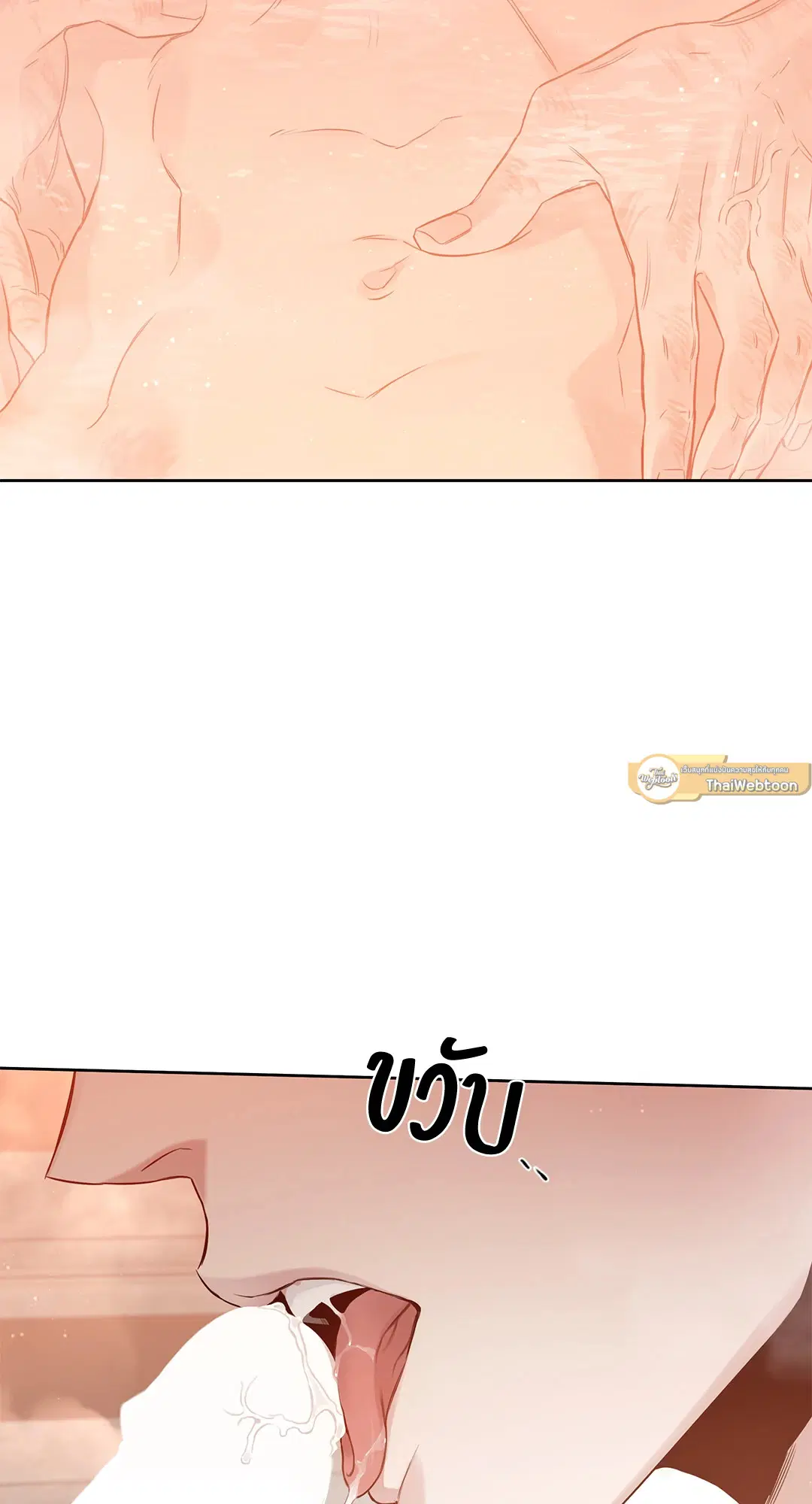 Roses and Champagne ตอนที่ 52.03 — page 21 of 109