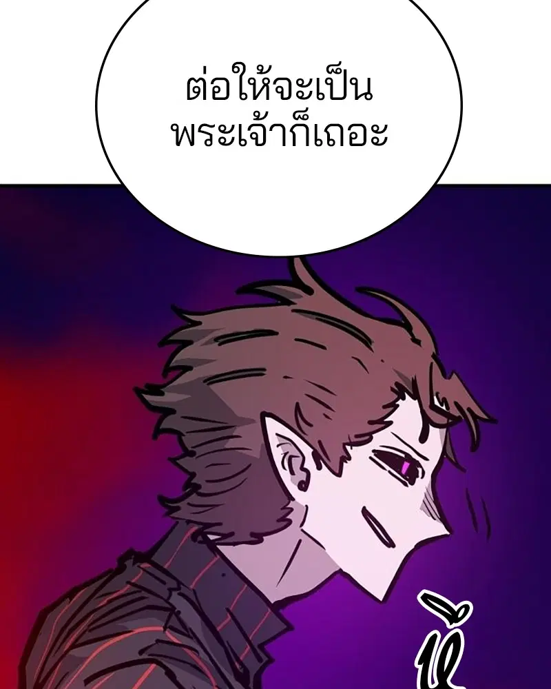 The Player ตอนที่ 163 — page 178 of 192