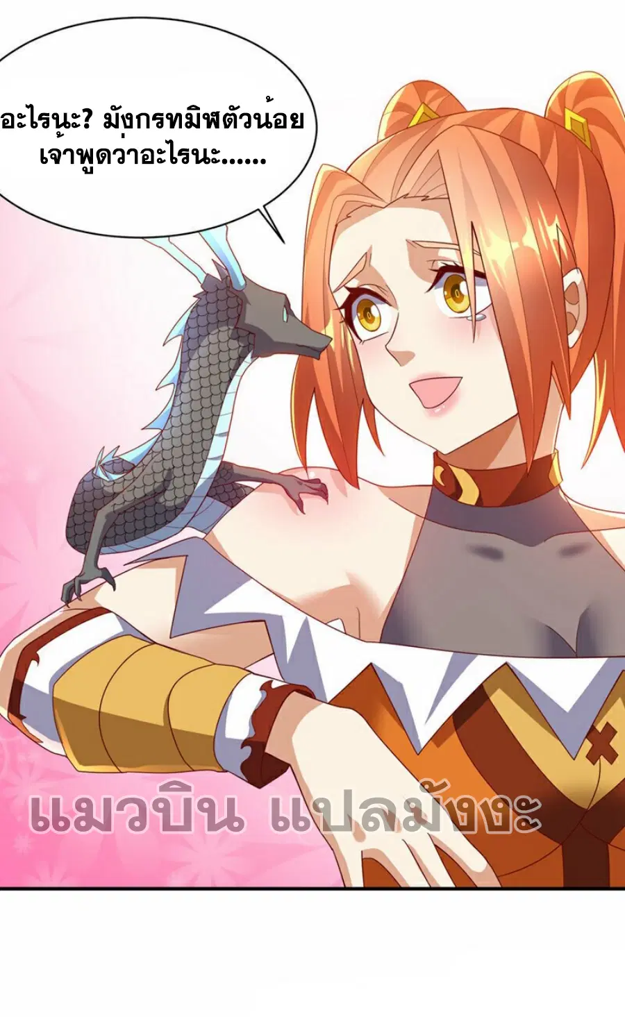 Wu Ni ตอนที่ 348 — page 33 of 33