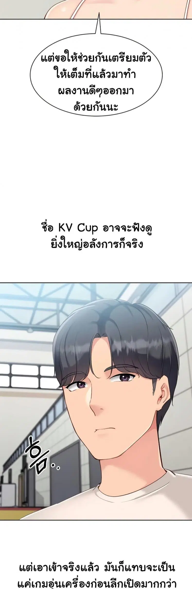 Set It! ตอนที่ 72 — page 36 of 60