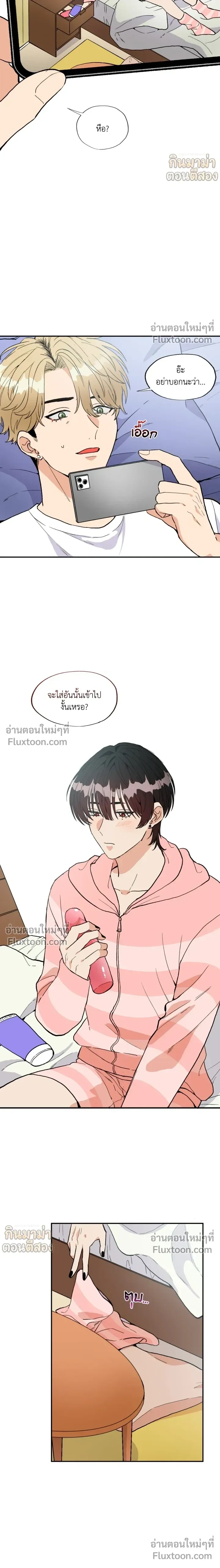 Peeping for Lust – แอบส่องสนองราคะ.com ตอนที่ 2 — page 18 of 25