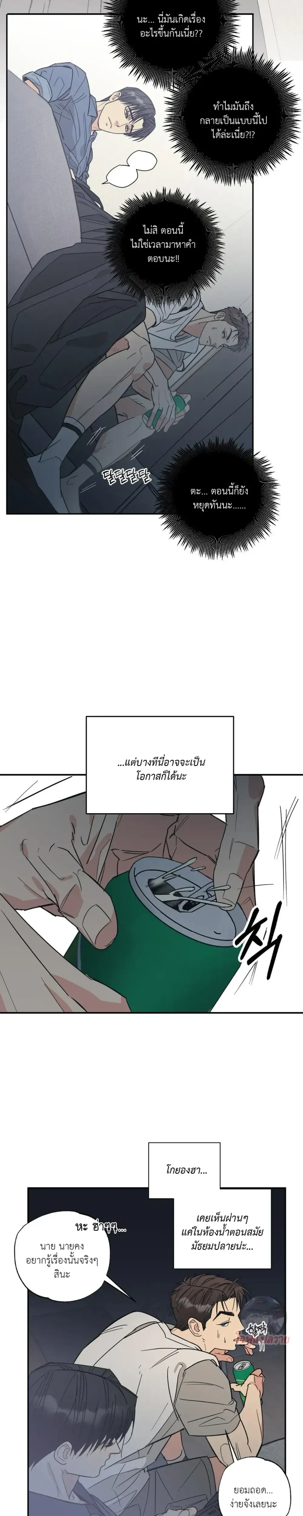 Mutual Selection – หัวใจที่เลือกเธอ ตอนที่ 2 — page 11 of 19