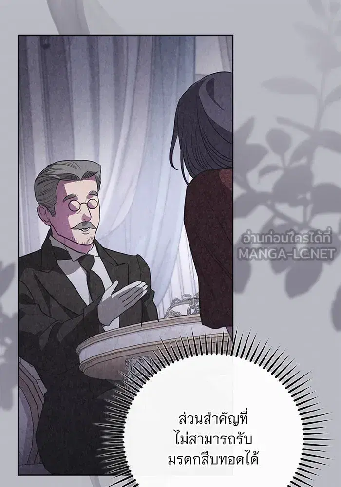 To My Husband’s Mistress ตอนที่ 68 — page 18 of 94