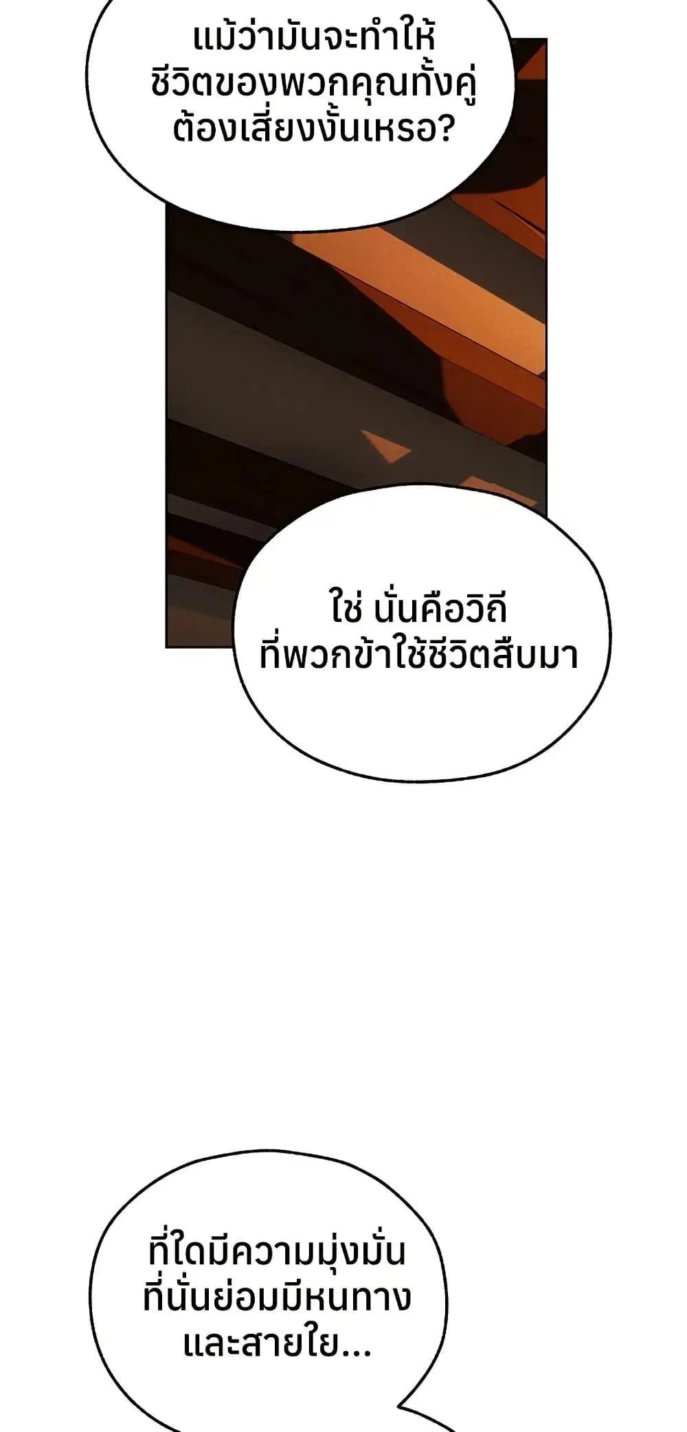 Milf Hunting in Another World ตอนที่ 116 — page 22 of 50
