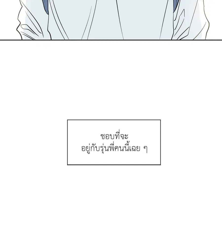Lucky Paradise ตอนที่ 9 — page 52 of 54