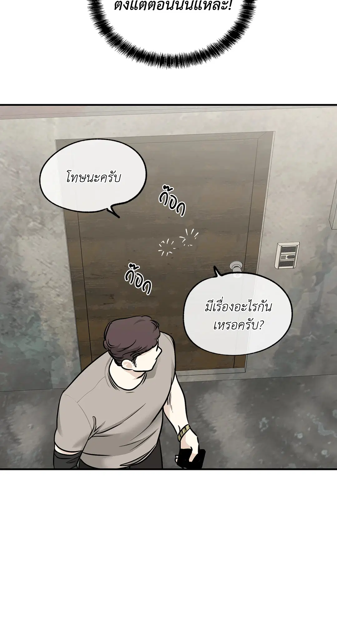 Low Tide in Twilight ตอนที่ 92 — page 43 of 61