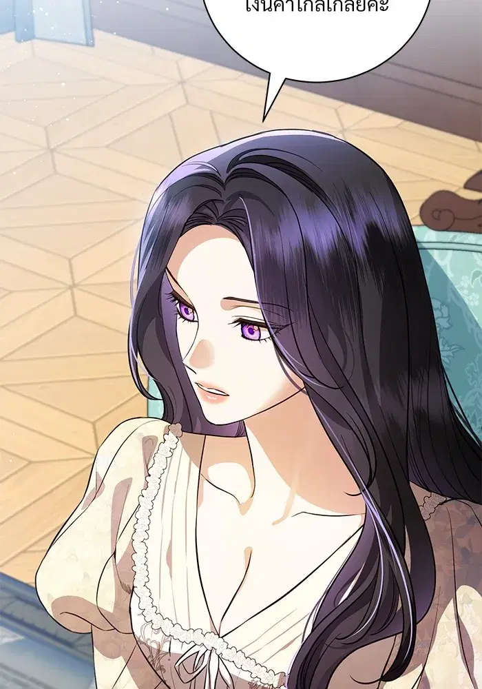 To My Husband’s Mistress ตอนที่ 44 — page 40 of 117