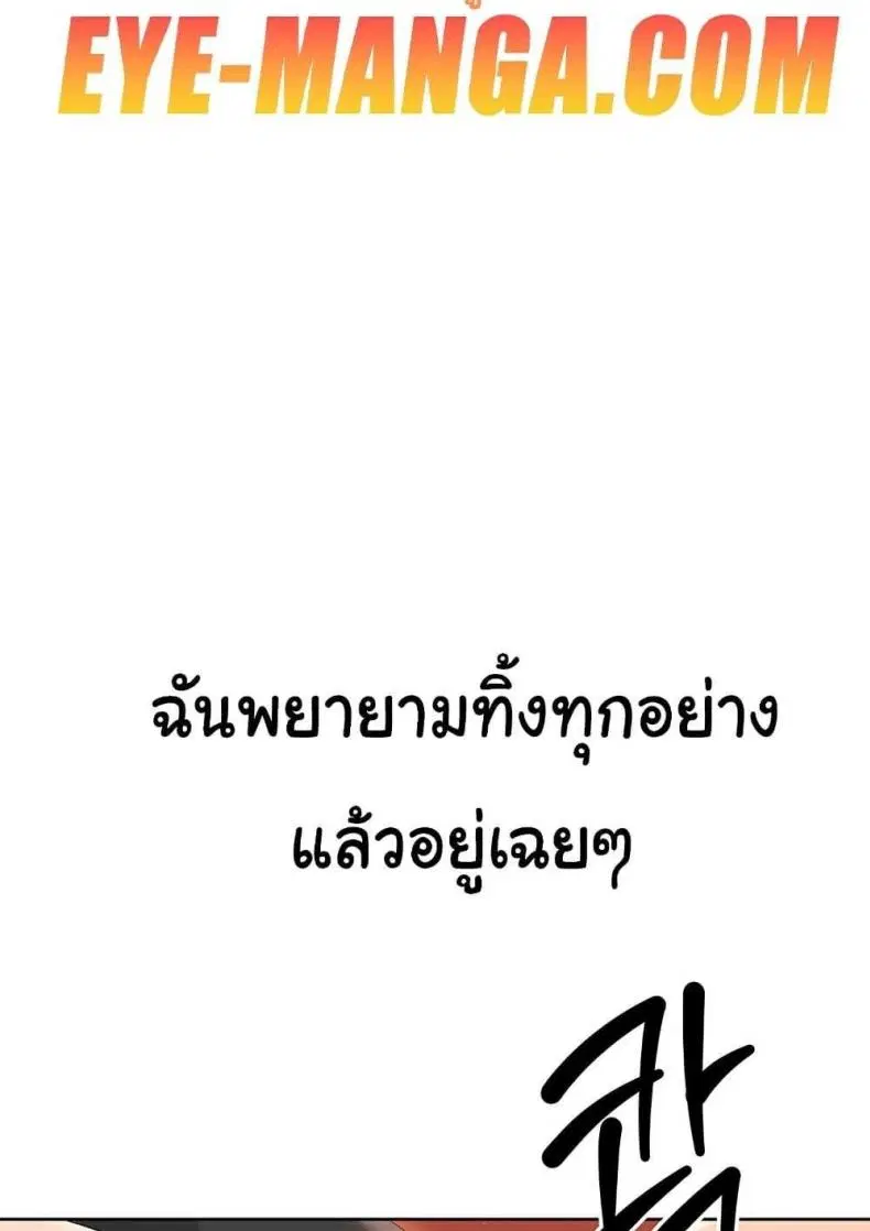 Set It! ตอนที่ 23 — page 95 of 111