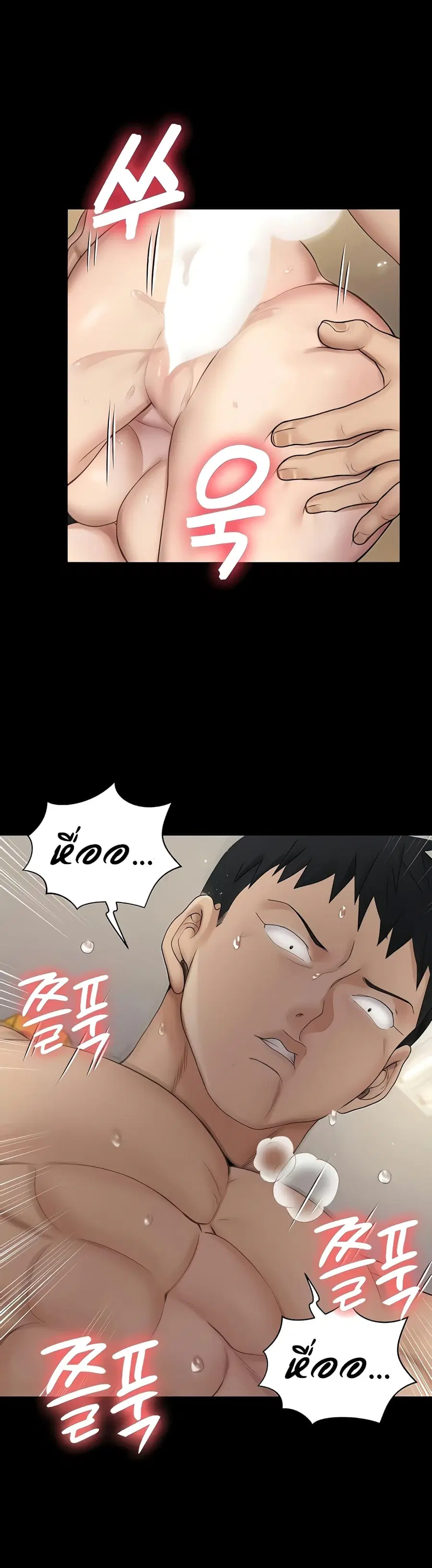 His Place ตอนที่ 154 — page 23 of 40