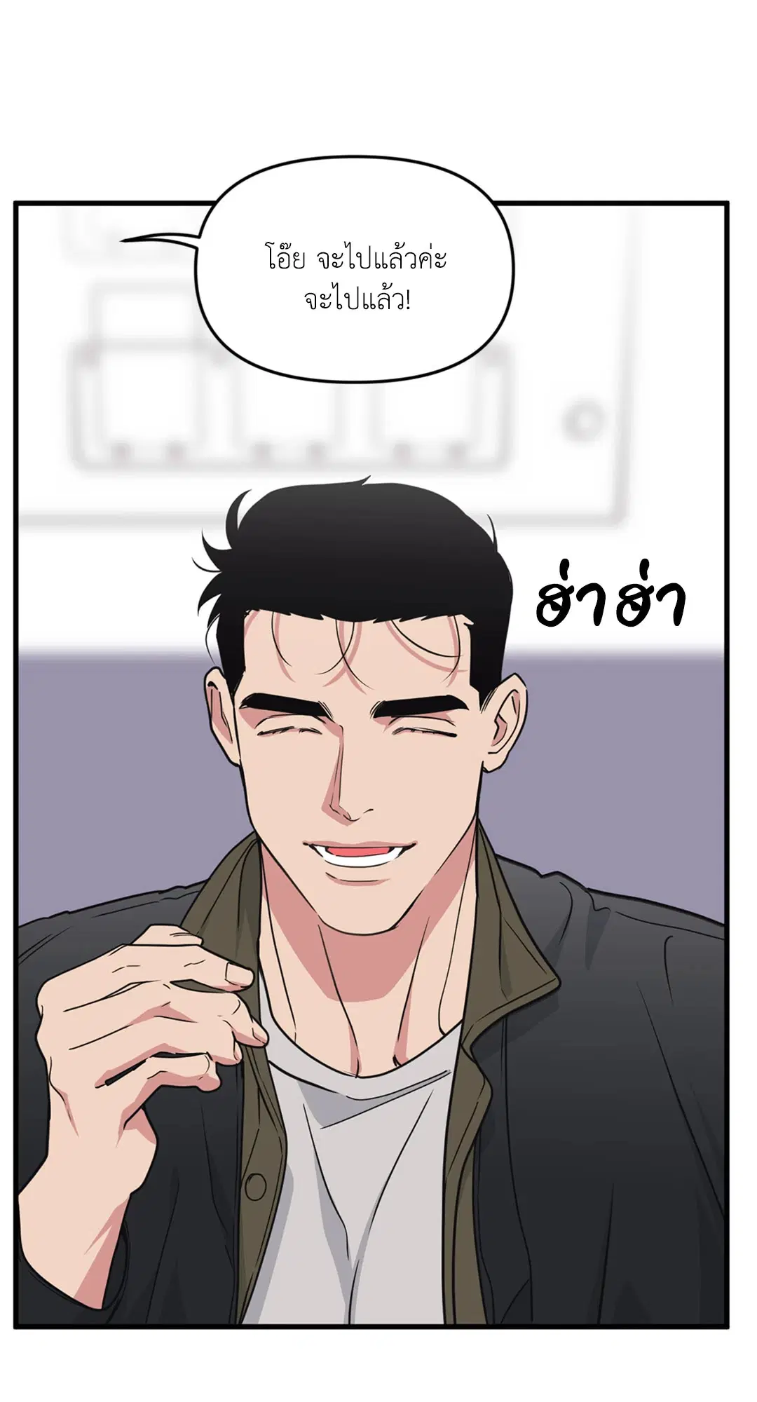 Full Volume ตอนที่ 76.4 — page 9 of 57